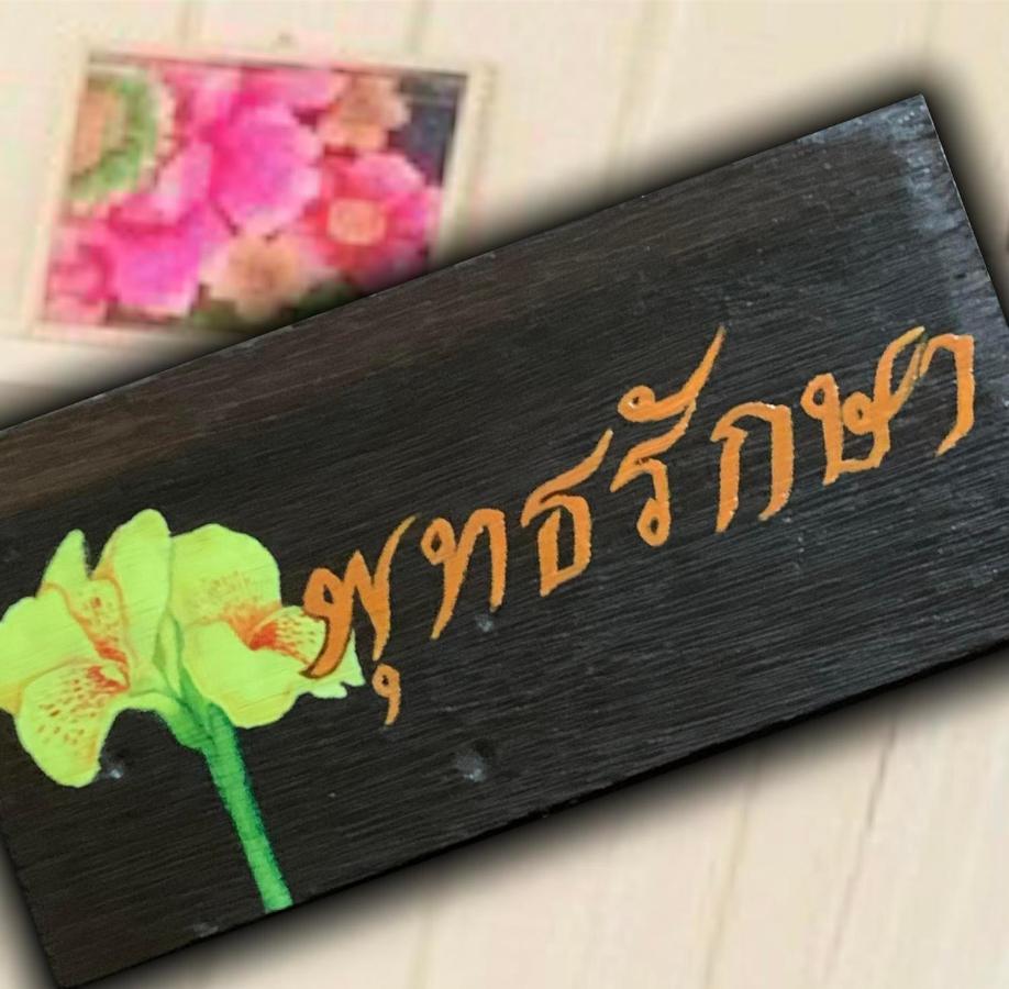 Baanklong Amphawa Homestay Exterior photo